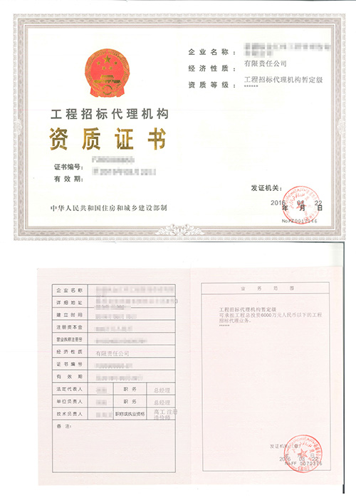 工程招標代理機構(gòu)